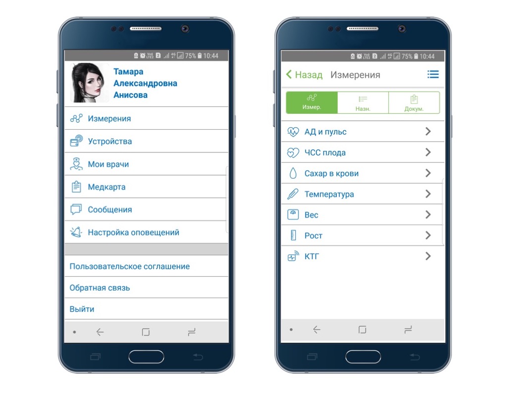Работа с мобильным приложением пациента "Медархив"