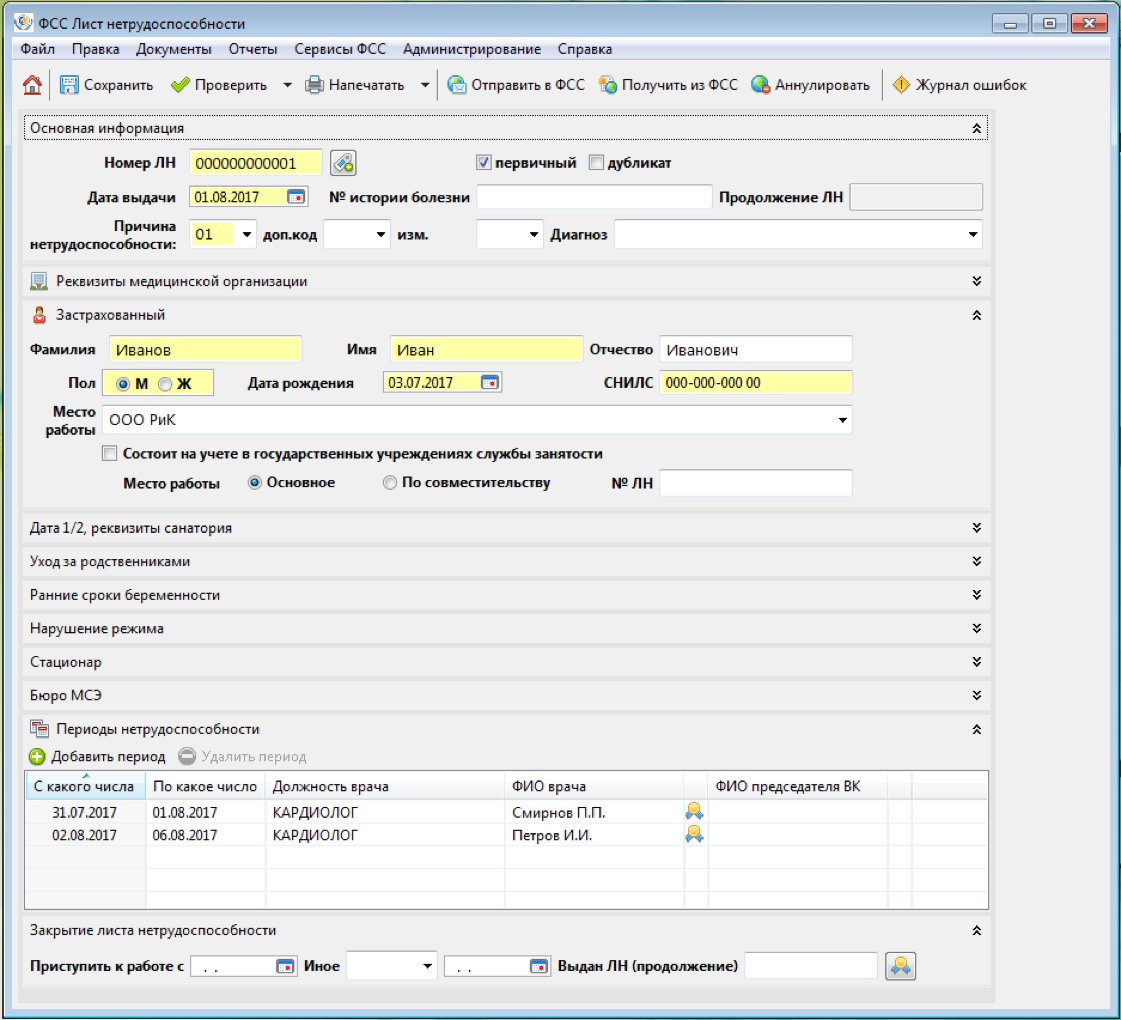 Электронный Больничный Лист Фото