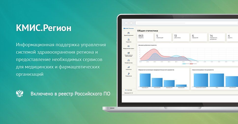Электронная медицинская карта оренбургская область